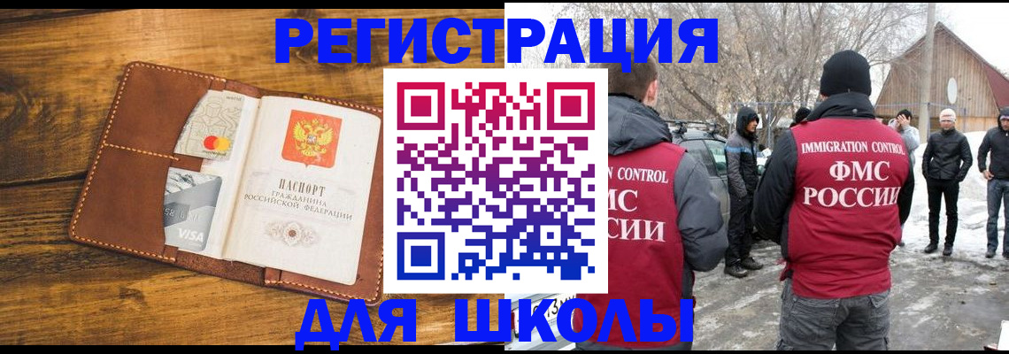 прописка для военкомата в Алдане
