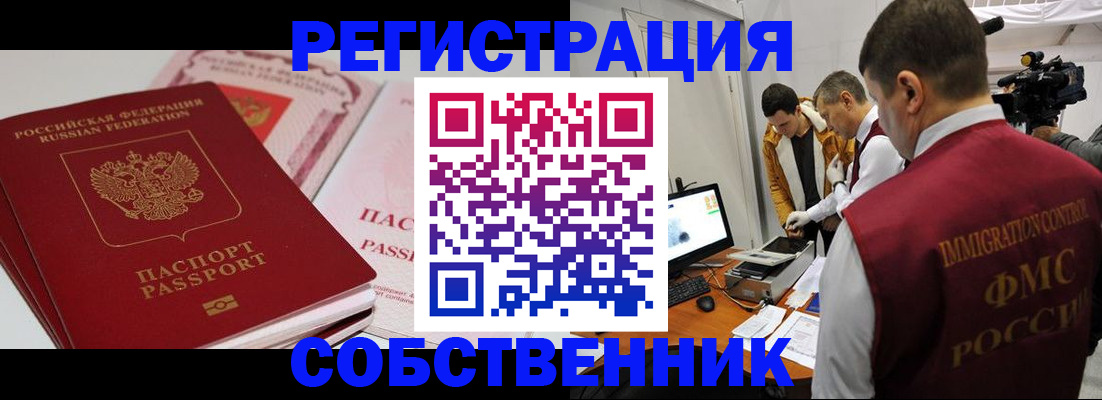 временная регистрация поиск в Алдане