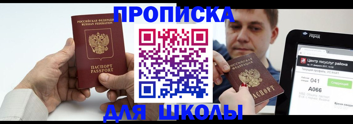 временная регистрация госуслуги в Алдане