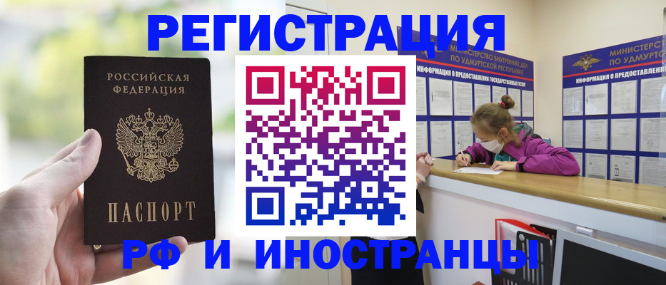регистрация для дет. сада в Алдане