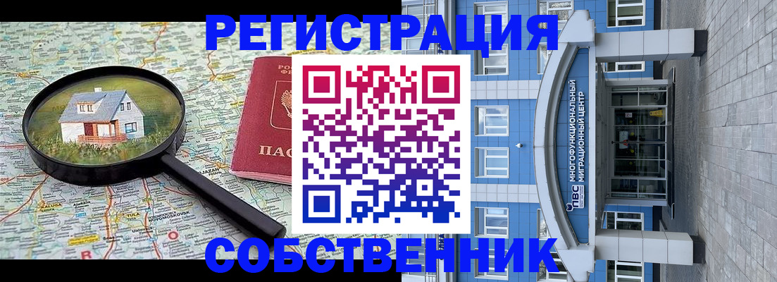 прописка в Алдане