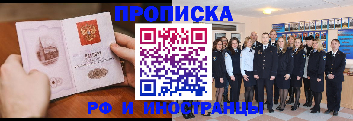прописка поиск в Алдане